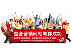 濟南百度優(yōu)化,濟南網(wǎng)站優(yōu)化,濟南網(wǎng)站建設