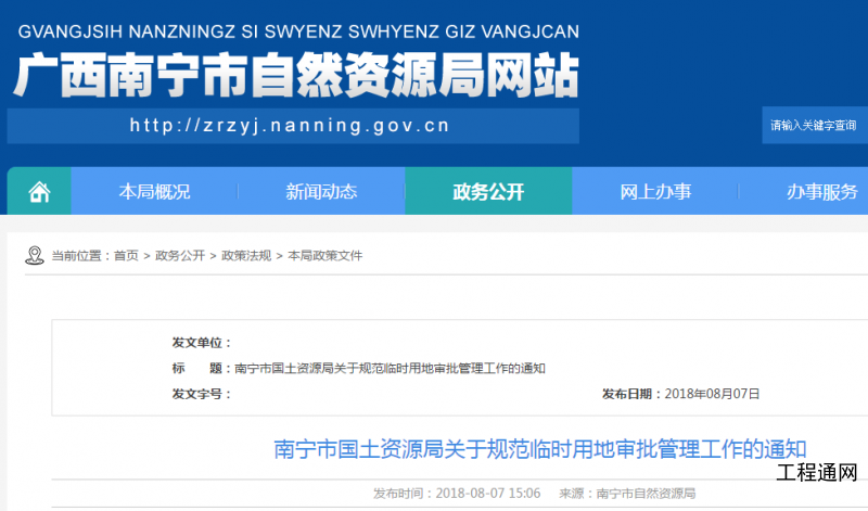 QQ截圖20200331170124