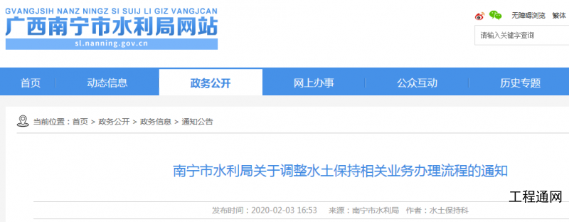 QQ截圖20200331160814