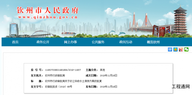 QQ截圖20200401181839