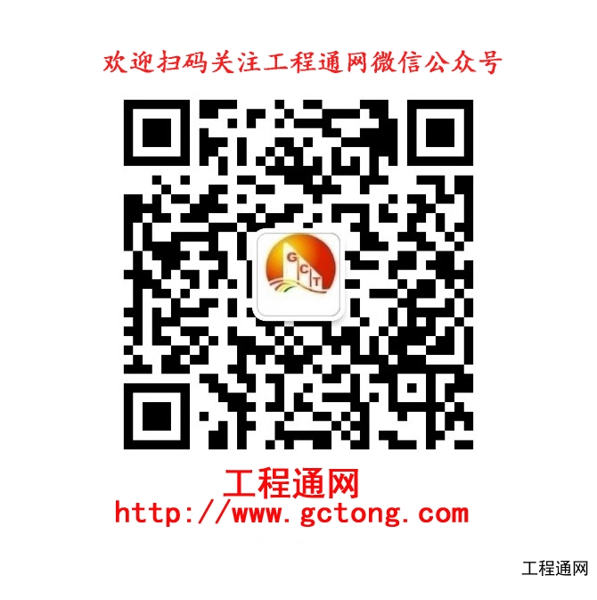 工程通網二維碼