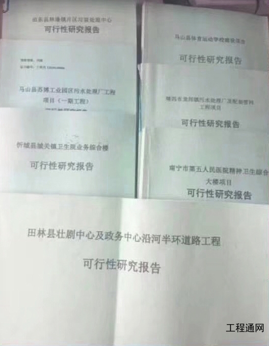 項(xiàng)目建議書和可行性研究報(bào)告的區(qū)別