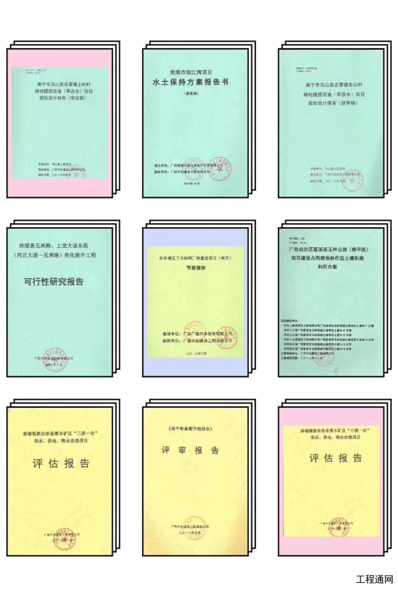 廣西全過程工程咨詢服務(wù)