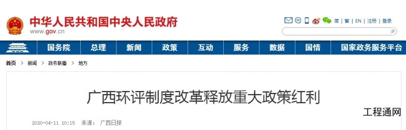 廣西環(huán)評制度創(chuàng)新改革 釋放重大政策紅利