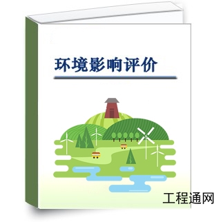 廣西環境影響報告表編制說明-廣西環評報告目錄