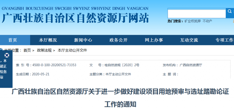 微信圖片_20200525171451