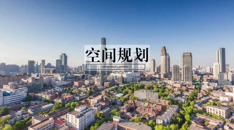 廣西國土空間規(guī)劃的概念