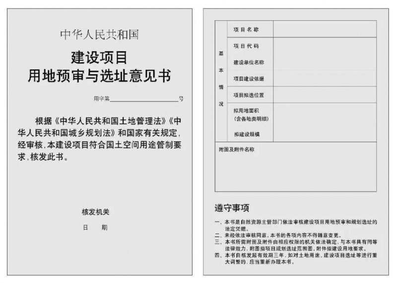 梧州市項目一期中山路建設(shè)工程規(guī)劃選址報告