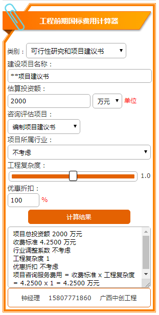項目立項報告編制費用_廣西做項目立項報告的公司