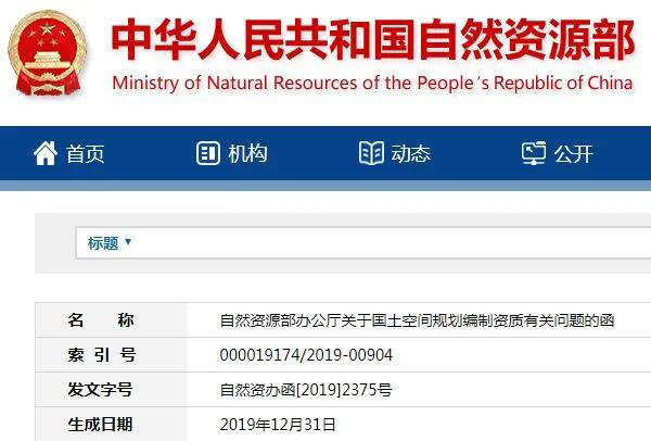 國土空間規劃編制資質今后是否會取消？