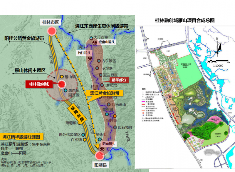 桂林萬達文化旅游城雁山項目C區（特色小鎮）一期