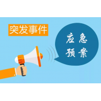 廣西南寧承接應急預案編制的公司