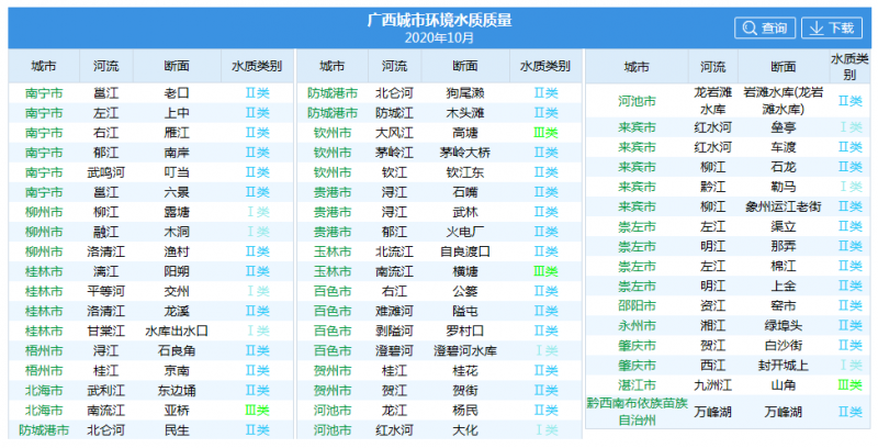 QQ圖片20201110105505