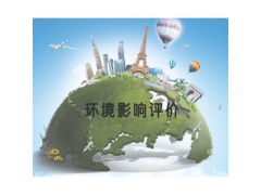 廣西區內承接環評報告編制的公司