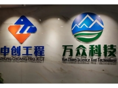 招聘水土保持技術員