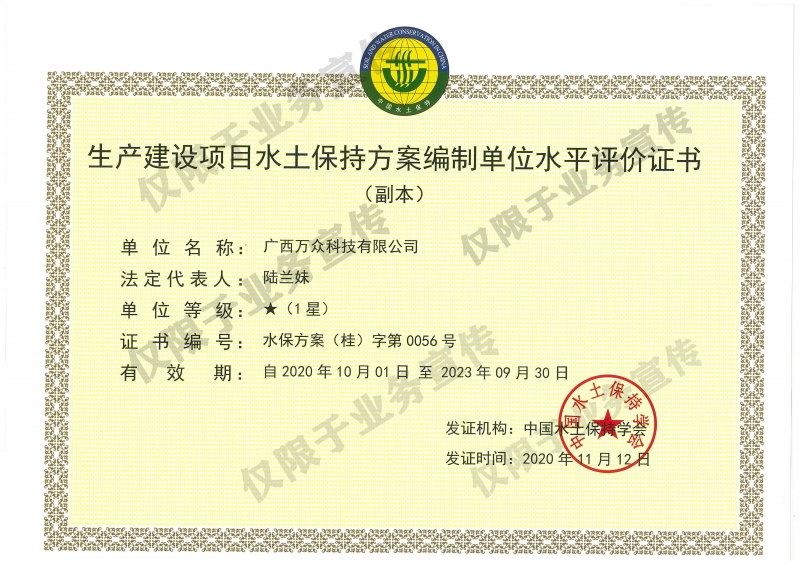 微信圖片_20201119113645