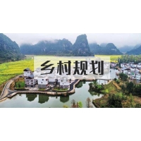 做好農村住宅建設用地保障工作，廣西鄉村規劃可以找……