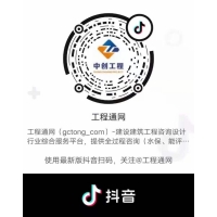 工程通網(wǎng)抖音上線——幾分鐘學(xué)習(xí)工程前期知識！