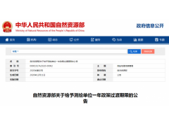 廣西專業(yè)測繪單位_測繪單位一年政策過渡期限