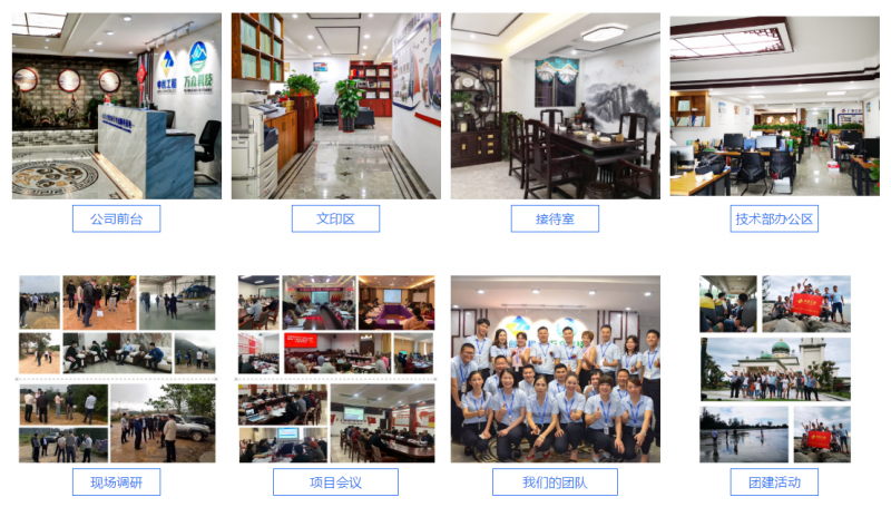 公司環(huán)境