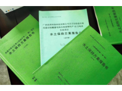 水土保持工作的三個階段_水保監(jiān)測時間_水保竣工驗收