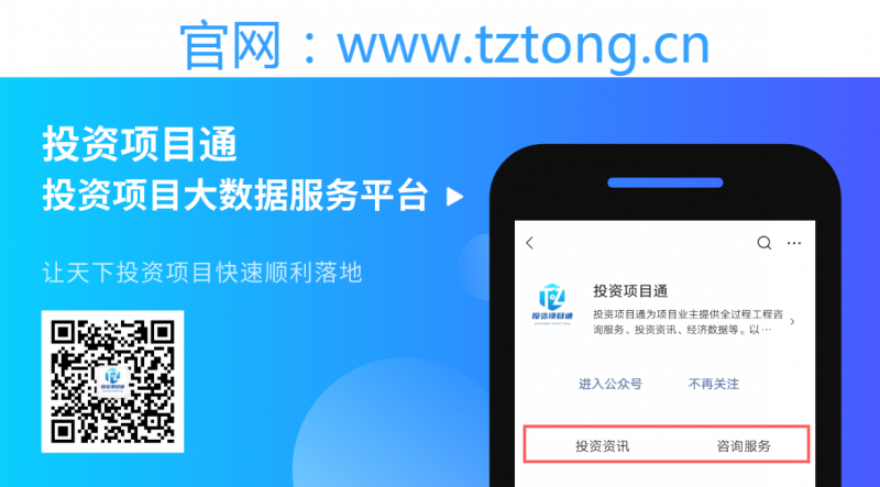 投資項目通推廣2帶網址