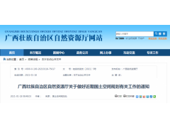 廣西過渡期建設(shè)用地規(guī)模預(yù)支要求_國土空間規(guī)劃_全域綜合整治