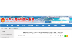 農(nóng)村供水規(guī)范化水廠申報表_承接水利類咨詢的公司