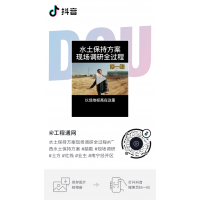 廣西水土保持現場調研_水保技術員