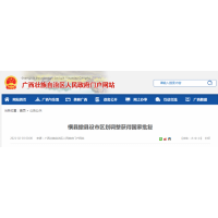 橫縣撤縣設(shè)市區(qū)劃調(diào)整獲得國(guó)家批復(fù)_代編橫州市建設(shè)項(xiàng)目水土保持方案