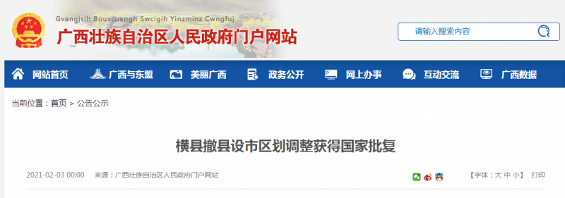 國(guó)家批復(fù)