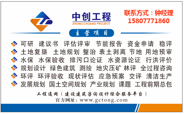 中創工程名片聯系