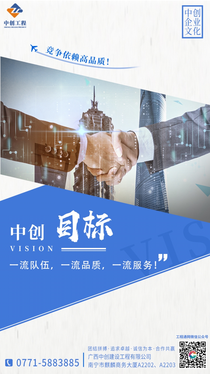 中創(chuàng)企業(yè)文化2