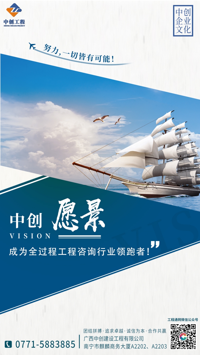 中創(chuàng)企業(yè)文化4