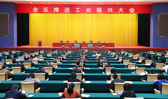 廣西全區工業振興大會現場