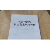 賀州社會穩定風險評估報告的價格_哪家單位可編制社穩報告