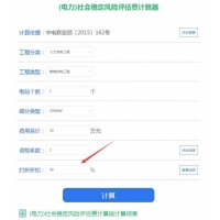 杭州社會風險評估市場優惠率是多少_打折折扣