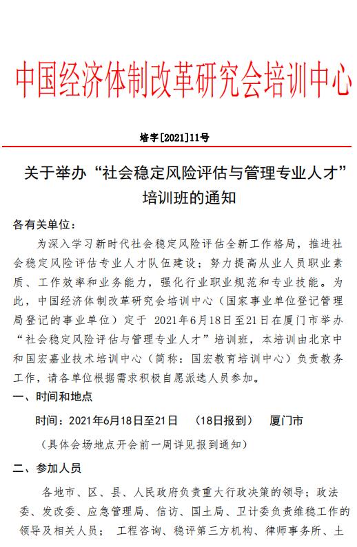 廈門(mén)培訓(xùn)班1