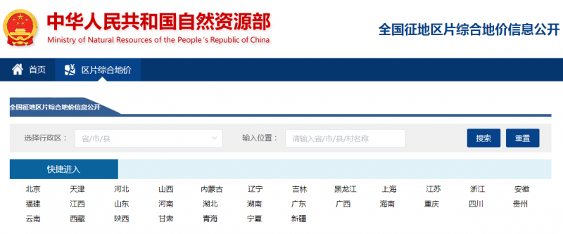 區(qū)片綜合地價(jià)