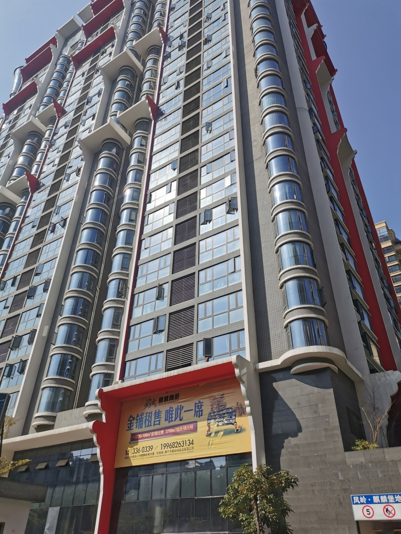 麒麟商務(wù)大廈