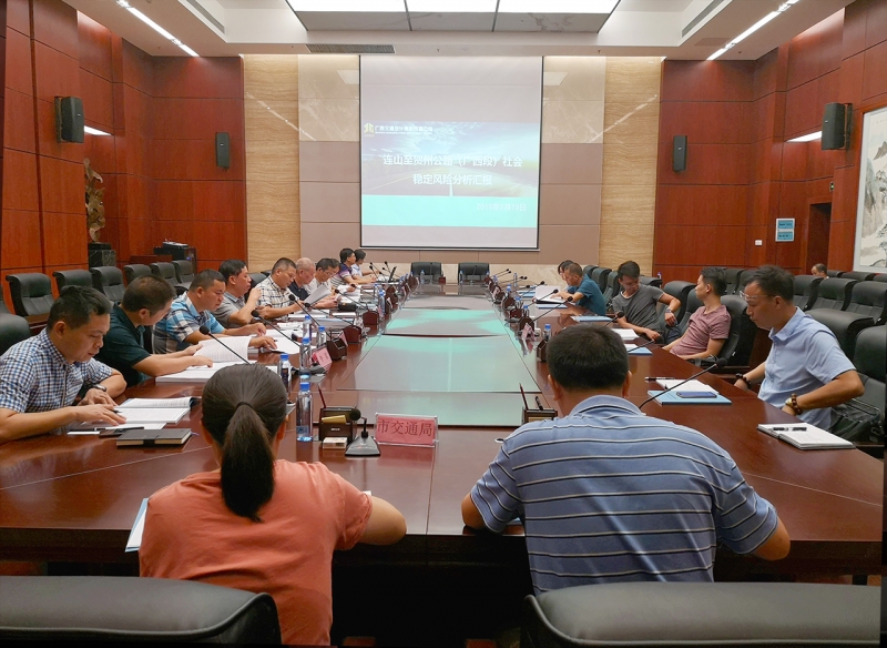 廣西社會穩(wěn)定風(fēng)險評估報告需要經(jīng)過哪些程序