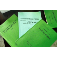 河池水土保持方案報告表編制收費標準是什么？