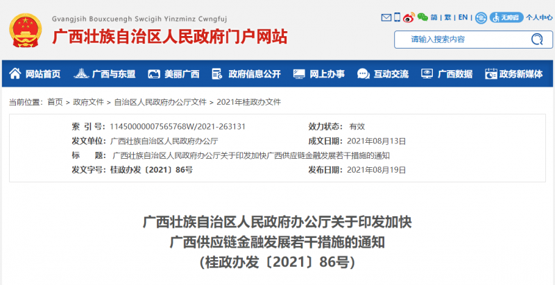 QQ截圖20210820173850