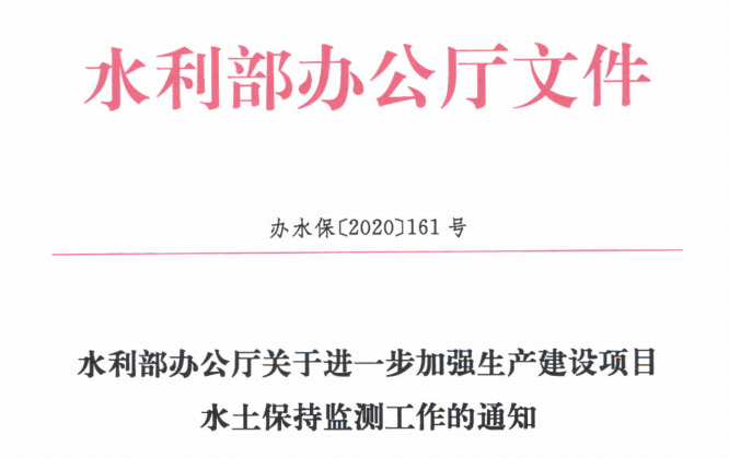 水土保持監(jiān)測單位