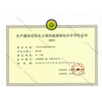 水土保持監測年度報告怎么寫？廣西水土保持監測單位