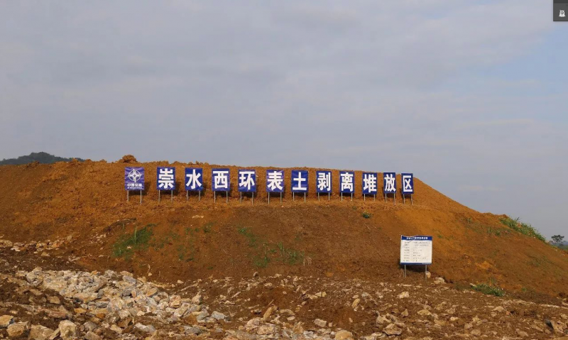 進行表土剝離方案對耕作層有什么好處