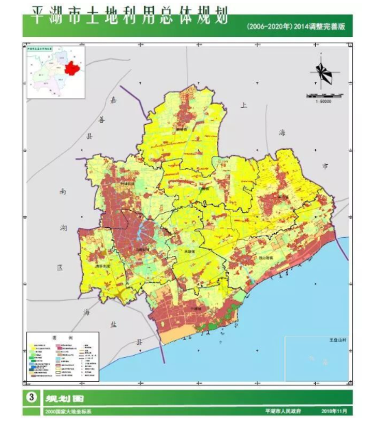 什么是土地利用總體規劃