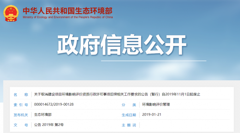 環評報告書編制單位需要資質嗎