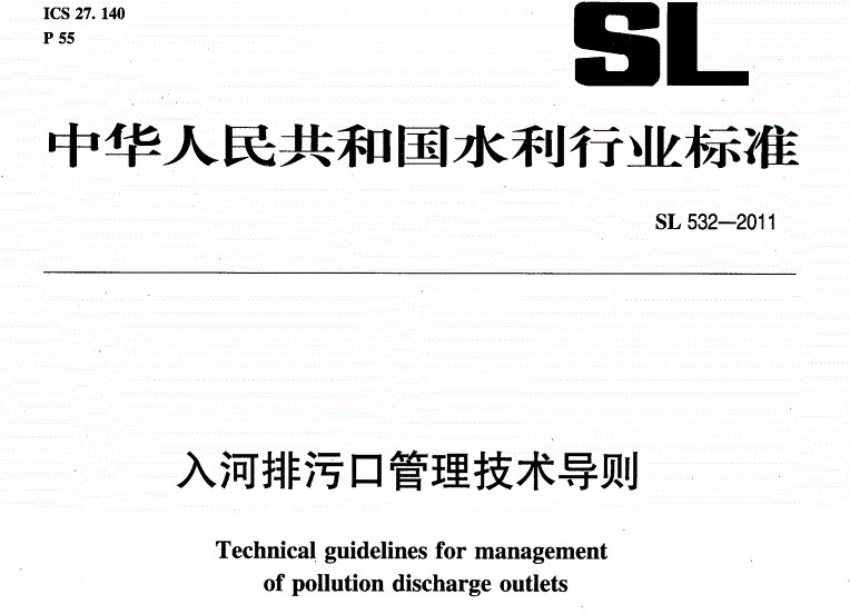 技術(shù)導(dǎo)則