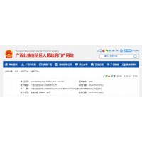 廣西2021年自治區重點研究課題有關工作